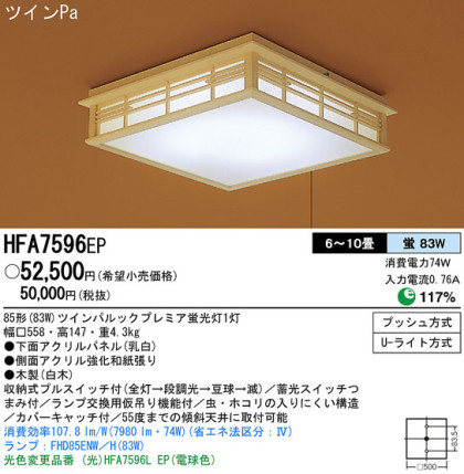 Panasonic   HFA7596EP ᥤ̿