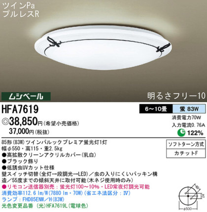 Panasonic  HFA7619 ᥤ̿