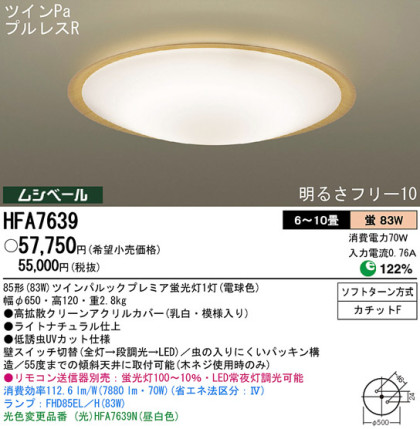 Panasonic  HFA7639 ᥤ̿