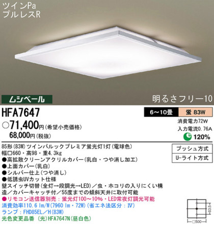 Panasonic  HFA7647 ᥤ̿