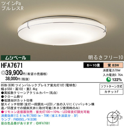 Panasonic  HFA7671 ᥤ̿