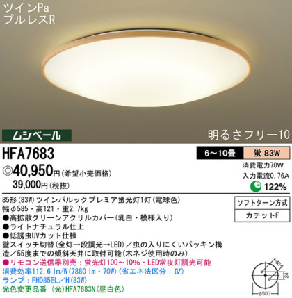 Panasonic  HFA7683 ᥤ̿