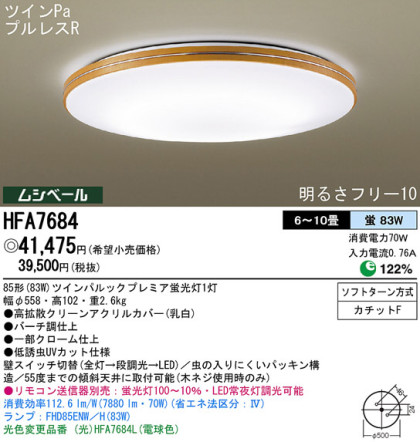 Panasonic  HFA7684 ᥤ̿