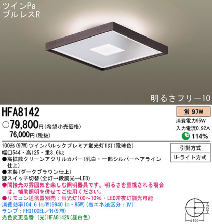 Panasonic  HFA8142 ᥤ̿