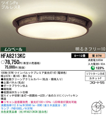 Panasonic  HFA8213KC ᥤ̿