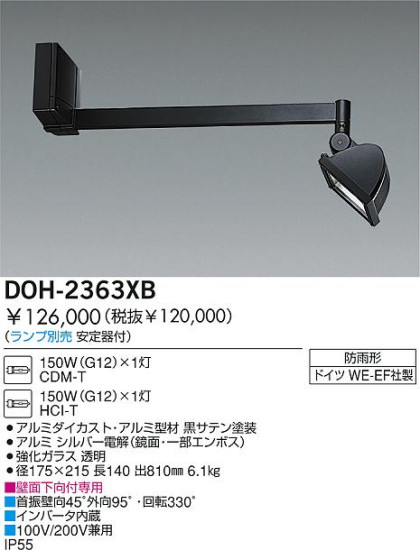 DAIKO  ŵ HIDȥɥݥåȥ饤 ȥɥݥå DOH-2363XB