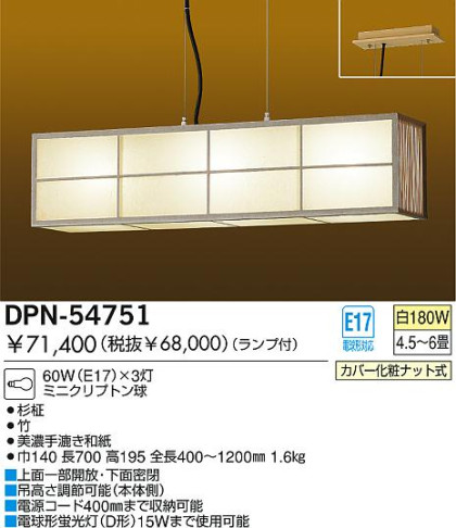 DAIKO  ŵ Ǯڥ ڥ  DPN-54751