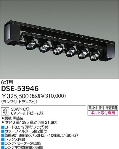 DAIKO  ŵ 󥰥饤 о DSE-53946