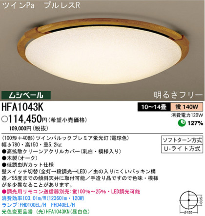 ѥʥ˥åŹ PANASONIC 󥰥饤 HFA1043K Ϣ 󥰥饤 ʡTC̾õ hagumiî 101110