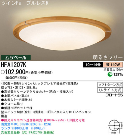 ѥʥ˥åŹ PANASONIC 󥰥饤 HFA1207K Ϣ 󥰥饤 ʡTC̾õ Chromebirch 111120