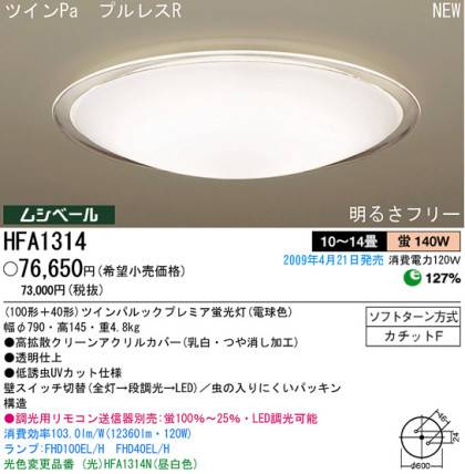 ѥʥ˥åŹ PANASONIC 󥰥饤 HFA1314 Ϣ 󥰥饤 ʡTC̾õ Clearloop 131140