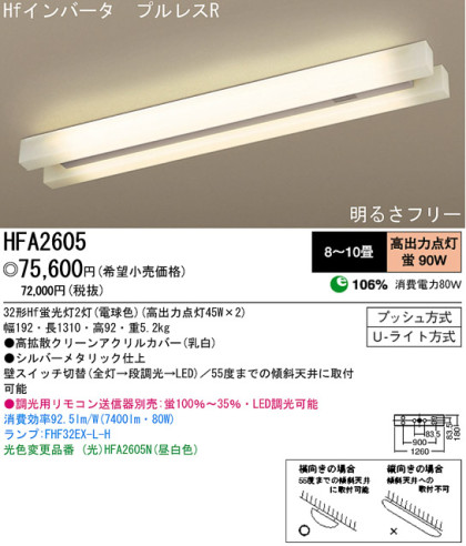 ѥʥ˥åŹ PANASONIC 󥰥饤 HFA2605 Ϣ 󥰥饤 ʡTC̾õ FIXY PARALLEL 151160