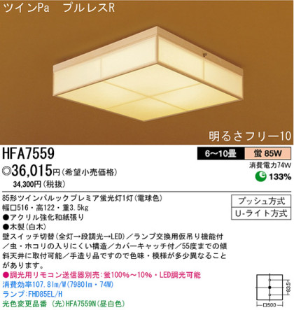 ѥʥ˥åŹ PANASONIC 󥰥饤 HFA7559 Ϣ 󥰥饤 441450