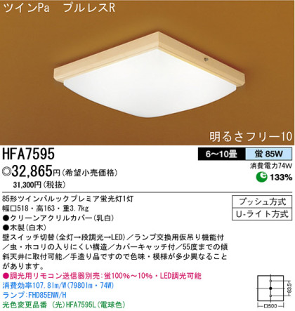 ѥʥ˥åŹ PANASONIC 󥰥饤 HFA7595 Ϣ 󥰥饤 441450