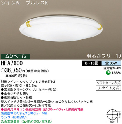 ѥʥ˥åŹ PANASONIC 󥰥饤 HFA7600 Ϣ 󥰥饤 141150