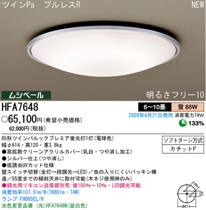 ѥʥ˥åŹ PANASONIC 󥰥饤 HFA7648 Ϣ 󥰥饤 ʡTC̾õ Silverring 121130