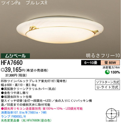 ѥʥ˥åŹ PANASONIC 󥰥饤 HFA7660 Ϣ 󥰥饤 141150