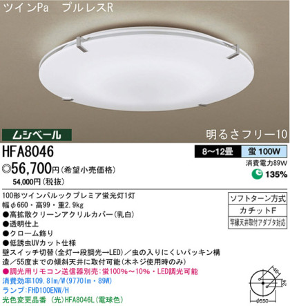 ѥʥ˥åŹ PANASONIC 󥰥饤 HFA8046 Ϣ 󥰥饤 ʡTC̾õ Clearplate 121130