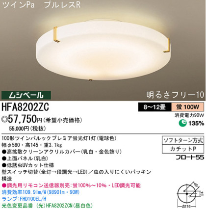 ѥʥ˥åŹ PANASONIC 󥰥饤 HFA8202ZC Ϣ 󥰥饤 ʡTC̾õ Pairgold 121130