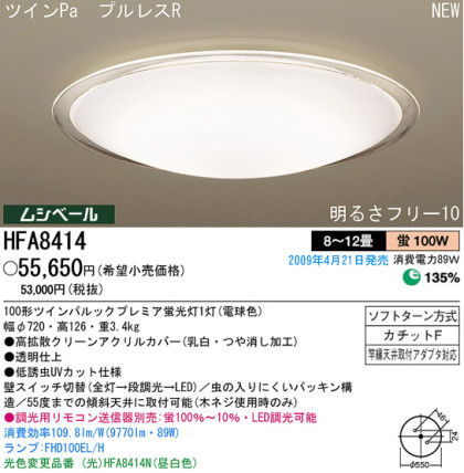 ѥʥ˥åŹ PANASONIC 󥰥饤 HFA8414 Ϣ 󥰥饤 ʡTC̾õ Clearloop 131140