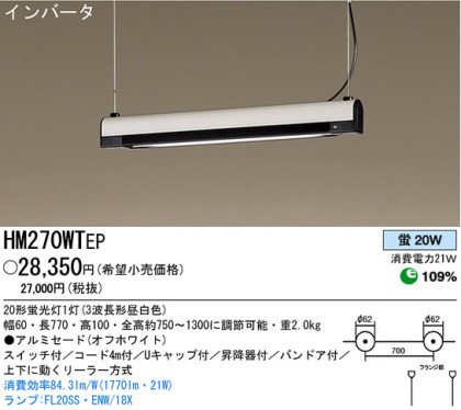 ѥʥ˥åŹ PANASONIC ڥ HM270WTEP Ϣ ڥ 311320