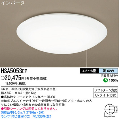 ѥʥ˥åŹ PANASONIC 󥰥饤 HSA5053EP Ϣ 󥰥饤