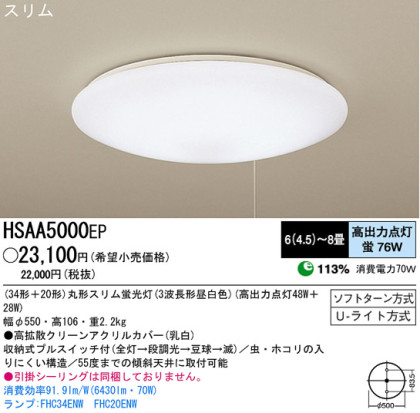 ѥʥ˥åŹ PANASONIC 󥰥饤 HSAA5000EP Ϣ 󥰥饤