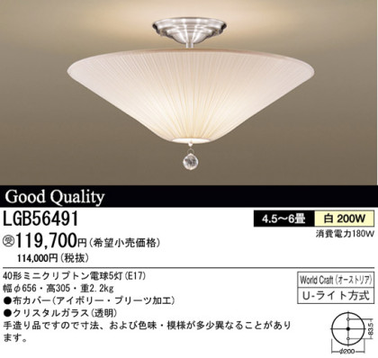 ѥʥ˥åŹ PANASONIC 󥰥饤 LGB56491 Ϣ 󥰥饤 ʡTC̾õ LUXEMONDE Camisone 1120