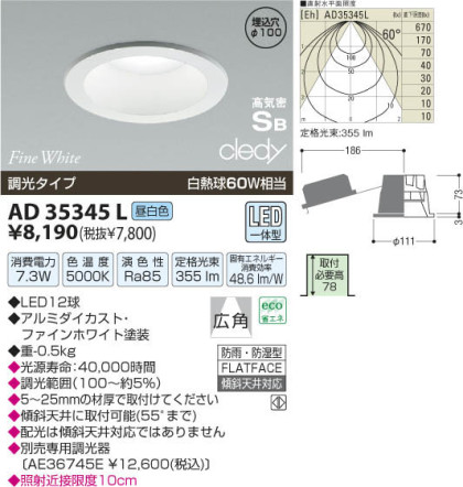 ߾ KOIZUMI LEDⵤ̩饤 AD35345L β