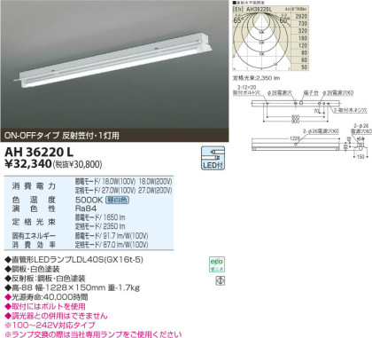 ߾ KOIZUMI LED١饤 AH36220L β