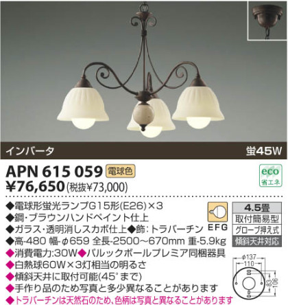 ߾ KOIZUMI ָڥ APN615059 β