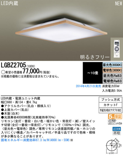 Panasonic LED󥰥饤 LGBZ2705 ᥤ̿