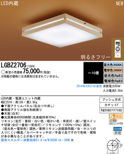 Panasonic LED󥰥饤 LGBZ2706 ᥤ̿