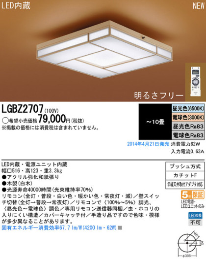 Panasonic LED󥰥饤 LGBZ2707 ᥤ̿