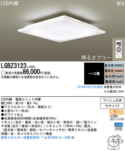 Panasonic LED󥰥饤 LGBZ3123 ᥤ̿