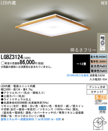 Panasonic LED󥰥饤 LGBZ3124 ᥤ̿