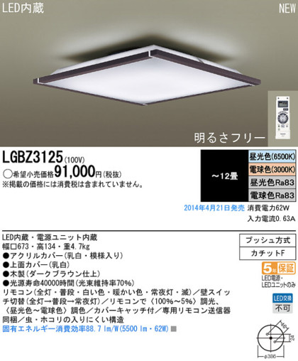 Panasonic LED󥰥饤 LGBZ3125 ᥤ̿