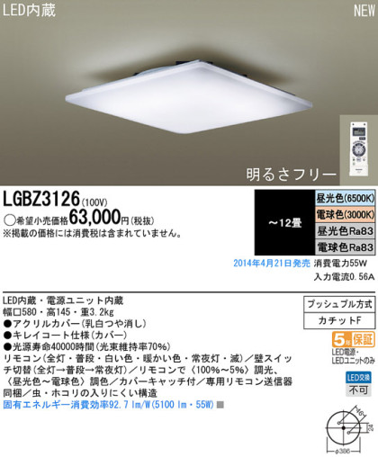 Panasonic LED󥰥饤 LGBZ3126 ᥤ̿