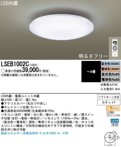 Panasonic LED󥰥饤 LSEB1002C ᥤ̿