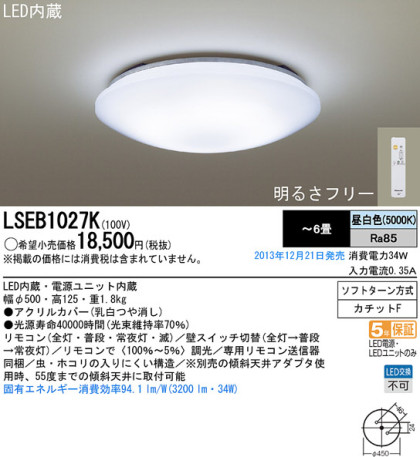 Panasonic LED󥰥饤 LSEB1027K ᥤ̿