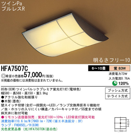 Panasonic   HFA7507C ᥤ̿