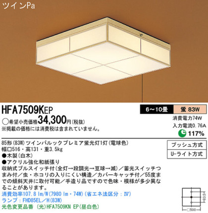 Panasonic   HFA7509KEP ᥤ̿