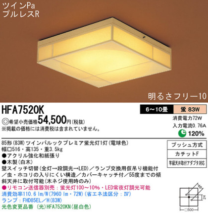 Panasonic   HFA7520K ᥤ̿