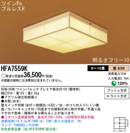 Panasonic   HFA7559K ᥤ̿