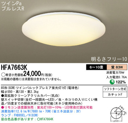 Panasonic  HFA7663K ᥤ̿