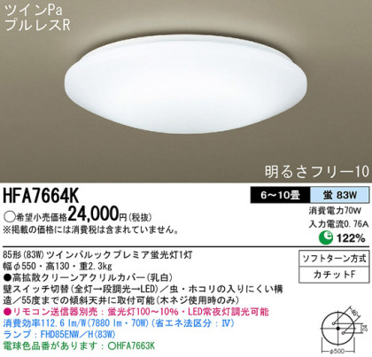 Panasonic  HFA7664K ᥤ̿