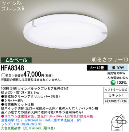 Panasonic  HFA8348 ᥤ̿