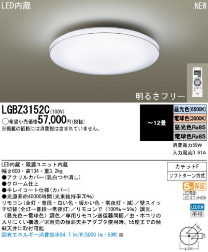 Panasonic LED  LGBZ3152C ᥤ̿