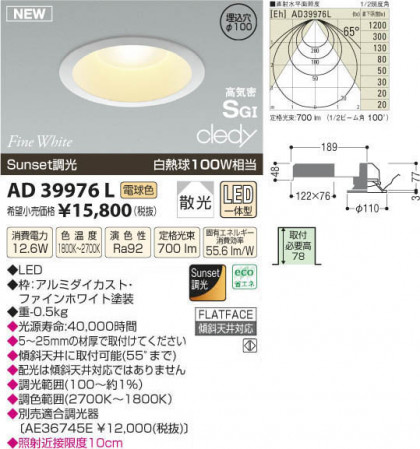 ߾ KOIZUMI LEDⵤ̩SG饤  AD39976L β