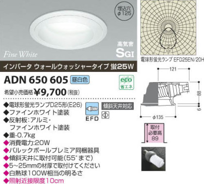 ߾ KOIZUMI ⵤ̩SG饤 ADN650605 β